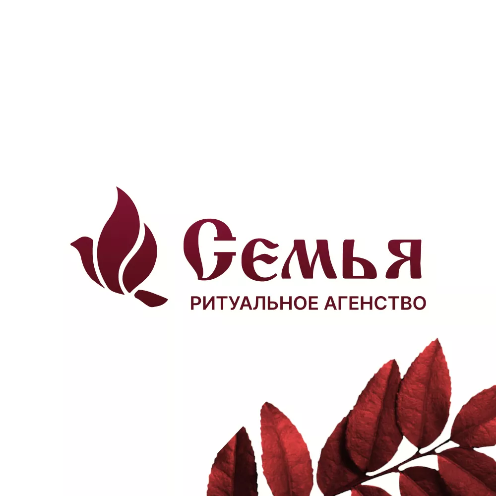 Разработка логотипа и сайта в Геленджике ритуальных услуг «Семья»